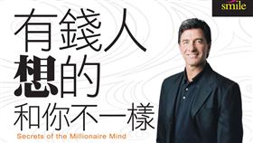 台灣第一致富神書《有錢人想得和你不一樣》為何能紅20年？作者哈福．艾克揭開致富驚人真相。（圖／大塊文化提供、翻攝自IG @t_harveker）