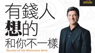 台灣第一致富神書為何能紅20年？原因震撼