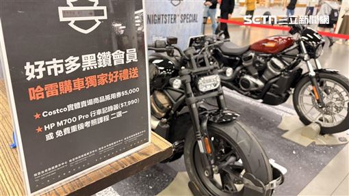 獨／好市多又出招！開賣哈雷重機　優惠曝