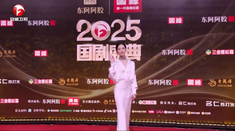 陳都靈出席國劇盛典活動,步上紅毯。(圖/翻攝自安徽衛視)