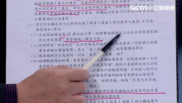 從高虹安案逆轉看林岱樺案。（圖／前進新台灣）