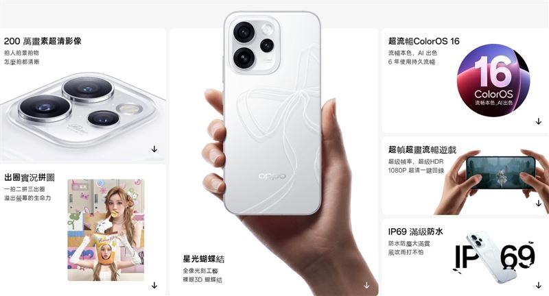 OPPO在11月17日於中國發表Reno15系列手機。(圖/翻攝自OPPO中國官網)