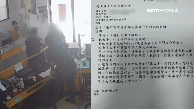 警助韓客找回包包　跨海來信：謝謝台灣人