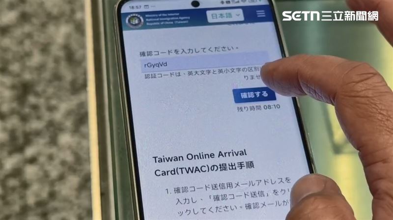 今年10月1日起，台灣正式推行網路填寫入國登記表（TAIWAN ARRIVAL CARD，簡稱TWAC），外國旅客可掃QRCODE免費填寫。（圖／翻攝畫面）