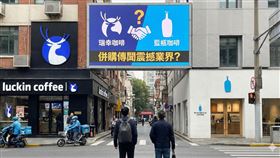 中國咖啡市場恐爆驚天併購！平價天王瑞幸傳出想買下雀巢旗下的頂級精品「藍瓶咖啡」，消息一出瑞幸美股暴跌逾7%。一杯70元的藍瓶尬上10元的瑞幸，平價與精品能否成功融合引發熱議。面對蜜雪冰城等茶飲跨界夾擊，瑞幸此舉被視為穩固龍頭地位、甚至為重返納斯達克鋪路的關鍵一步。咖啡併購大戰一觸即發，市場高度關注！（AI製圖，情境模擬）