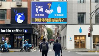 土豪娶貴婦？傳瑞幸欲收購藍瓶