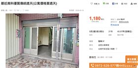 台南,犯行,網友,清潔員,粉碎性骨折,酒駕,作業,垃圾車,死亡,安平區,台南市,鹽酥鴨,看守所（圖／翻攝591租屋網）