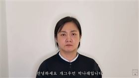 朴娜勑透過影片公開自身立場。（圖／翻攝自YouTube @백은영의 골든타임）