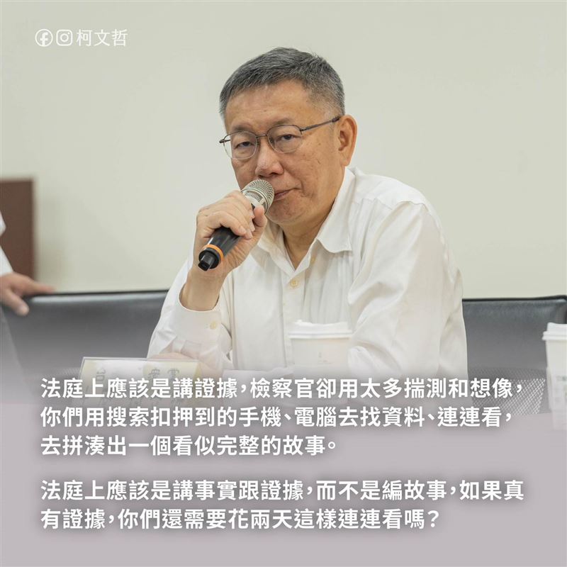 柯文哲以漢娜厄蘭《平凡的邪惡》回嗆檢方。(圖/翻攝自柯文哲臉書)