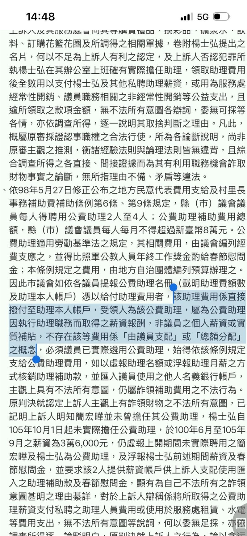 最高法院刑事判決114年度台上字第1868號。（圖／翻攝自黃帝穎律師臉書）