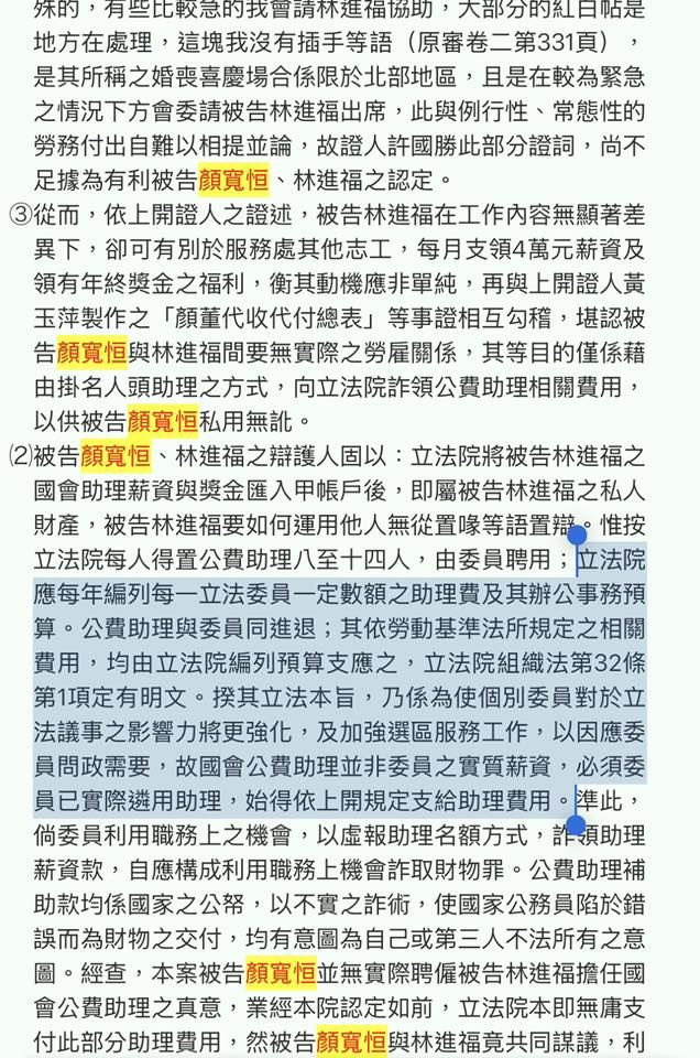 臺灣高等法院臺中分院刑事判113年度上訴字第1120號。（圖／翻攝自黃帝穎律師臉書）