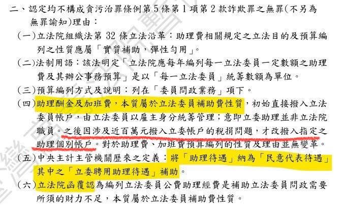 周軒今（17）天直呼，從來沒有覺得當國會助理這麼窩囊過。立法院最卑微的生物果然不是跑進大門的貓貓狗狗，是助理，悲哀啊悲哀。（圖／翻攝自周軒臉書）