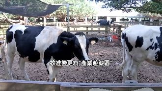 駁「埔心牧場點土成金」！國產署揭始末