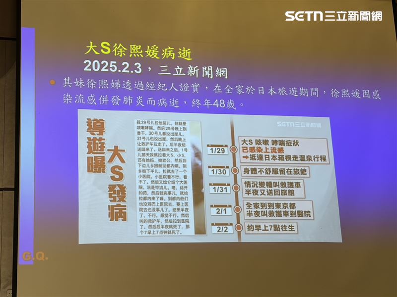 大S（徐熙媛）今年2月春節期間在日本不幸病逝，引發民眾搶打流感疫苗潮奪下疫苗新聞冠軍。（圖／記者簡浩正攝影）