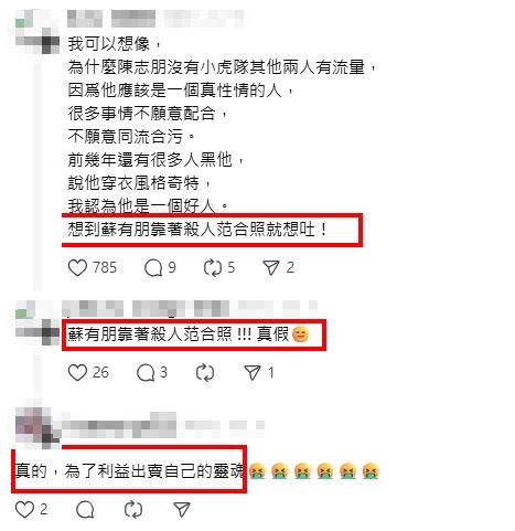 兩人合照引起大多網友憤怒與反彈。（圖／翻攝自Threads）