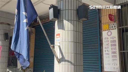 新／國民黨嘉義市黨部遭搜索…13人被帶走