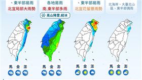 未來降雨趨勢。（圖／氣象署提供）