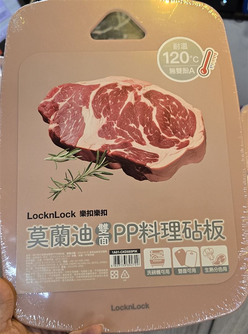 「114年度含塑膠材質食品容器具或包裝稽查專案執行結果」，不合格產品「序號21-樂扣樂扣莫蘭迪雙面PP料理砧板」。（圖／食藥署提供）