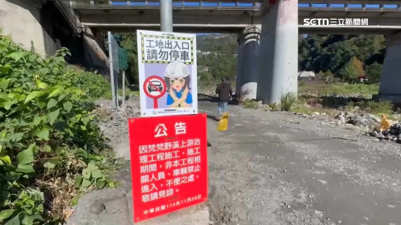防汛工程11月開始施工，早有公告禁止人車進入