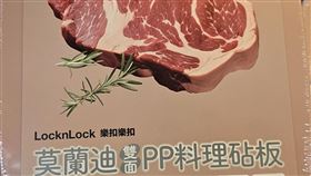 「114年度含塑膠材質食品容器具或包裝稽查專案執行結果」，不合格產品「序號21-樂扣樂扣莫蘭迪雙面PP料理砧板」。（圖／食藥署提供）