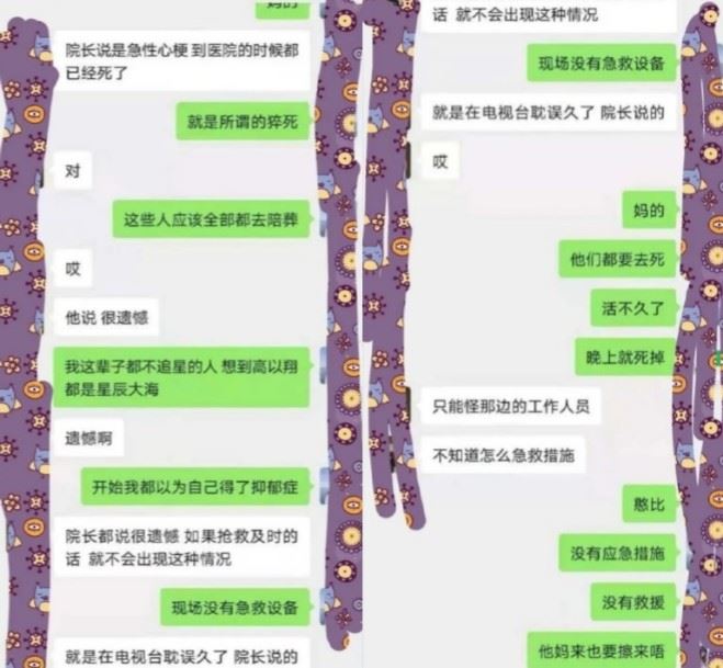 高以翔倒下後，多名藝人已衝出現場協助時，竟仍有導演留在內場「悠閒地嗑瓜子」。（圖／翻攝自Threads）