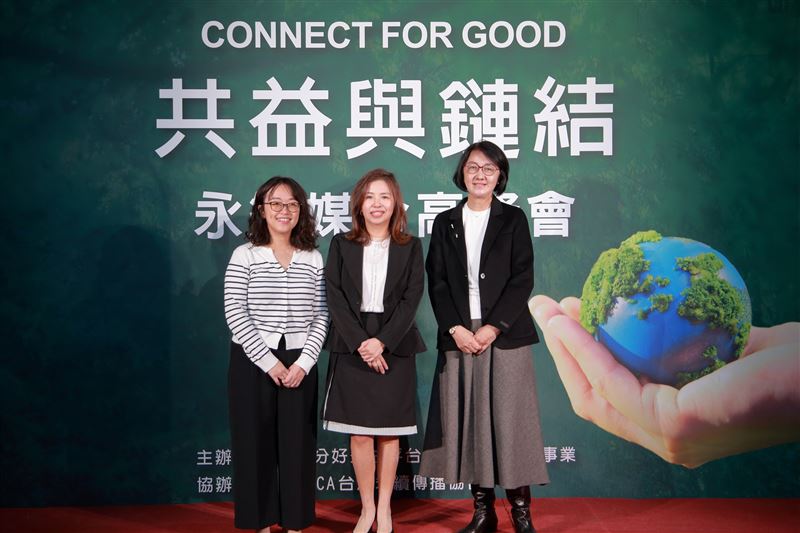 十分好公益平台遂催生了首屆《共益與鏈結－永續媒合高峰會》的誕生，讓企業與公益組織能進行更深度的對話。（圖／十分好公益平台提供）