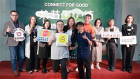 十分好公益平台首屆「共益與鏈結高峰會」。（圖／十分好公益平台提供） 