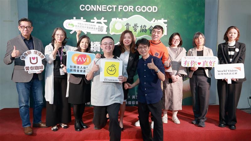 十分好公益平台首屆「共益與鏈結高峰會」