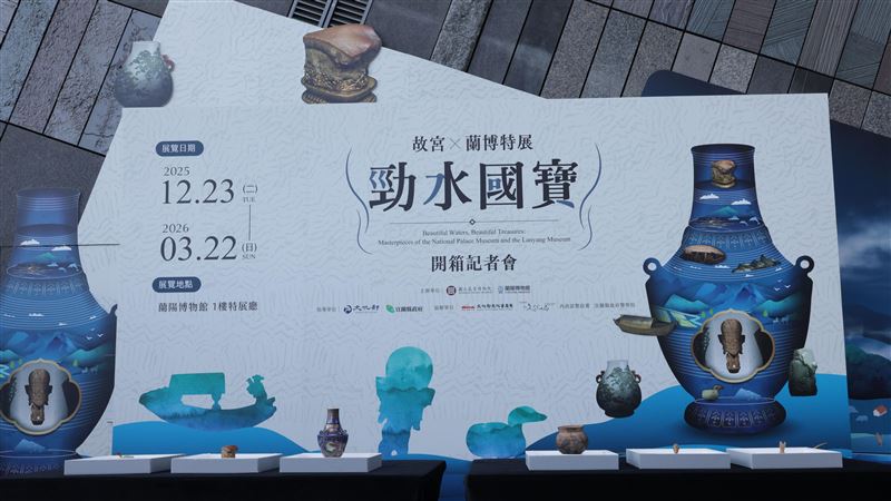 肉形石在宜蘭 「故宮X蘭博特展」水水開箱