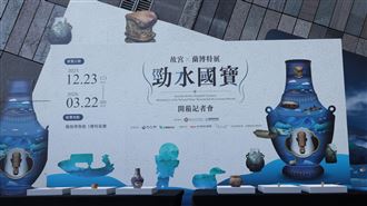 肉形石在宜蘭 「故宮X蘭博特展」水水開箱