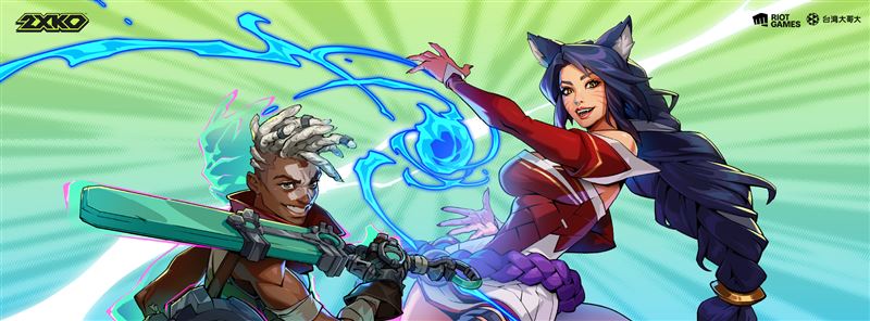 台灣大哥大今日宣布代理Riot Games 開發的F2P(Free-to-Play)2v2格鬥遊戲新作《2XKO》，預計於明年初正式上市。（圖／電信業者提供）