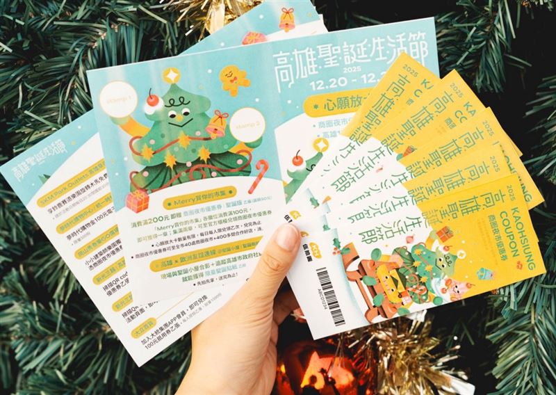 交通管制看這邊！高雄聖誕生活節「聖誕黃金週」將在周末精彩登場！（圖／高雄市政府提供）