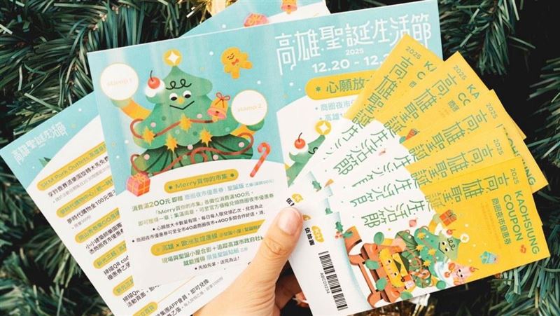 周末登場！高雄聖誕生活節交通管制看這邊