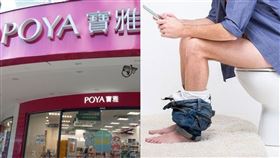 網友一逛寶雅突然有便意，他私訊業者是不是在冷氣加入瀉藥，醫師解釋背後「真正原因」。（圖／資料照、翻攝自Pixabay）