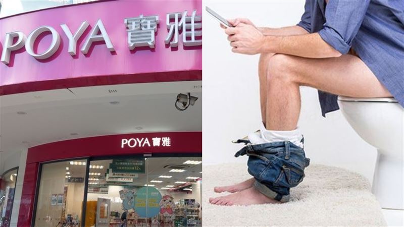 網友一逛寶雅突然有便意，他私訊業者是不是在冷氣加入瀉藥，醫師解釋背後「真正原因」。（圖／資料照、翻攝自Pixabay）