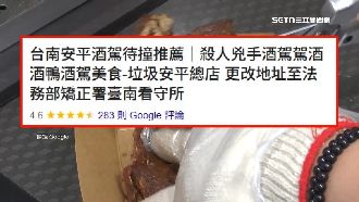 香酥鴨闆酒駕撞死人　餐廳遭改名殺人凶手