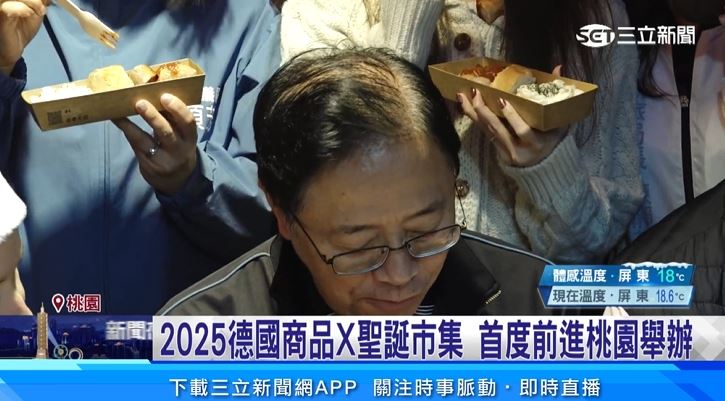 「德國商品x聖誕市集」桃園壓軸登場！邀市民感受濃厚歐洲聖誕氛圍