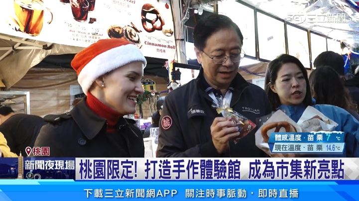 「德國商品x聖誕市集」桃園壓軸登場！邀市民感受濃厚歐洲聖誕氛圍