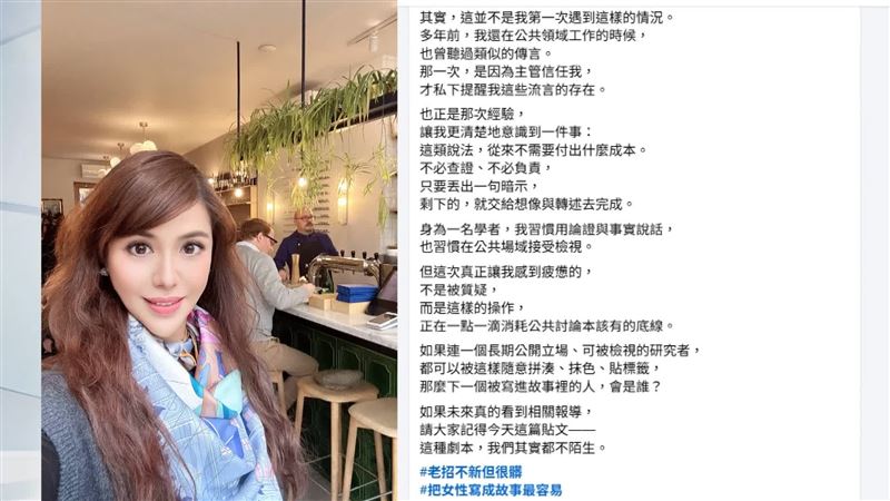 廖雨詩發文回應「都是莫須有的政治操作」