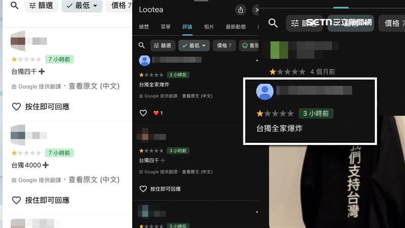 捷克一家手搖飲店公開支持台灣民主自由，疑遭到小粉紅惡意留下大量負評