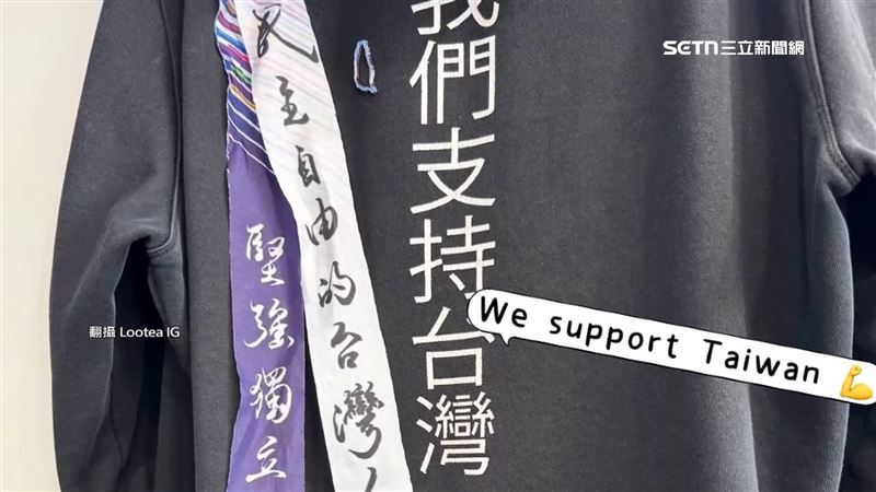 這間位在捷克的手搖飲店，過去還自製印有「我們支持台灣」字樣的帽T