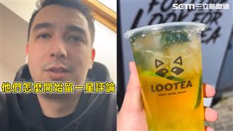 捷克「台灣手搖飲」挺台　遭小粉紅留負評