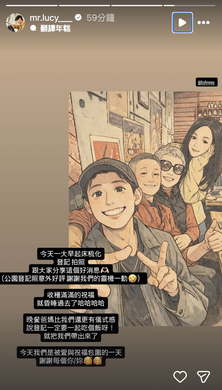 李玉璽結婚後再發聲。（圖／翻攝自IG）