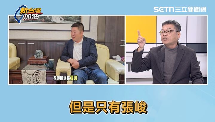 張益贍指出，張峻敢於直接挑戰傅崐萁