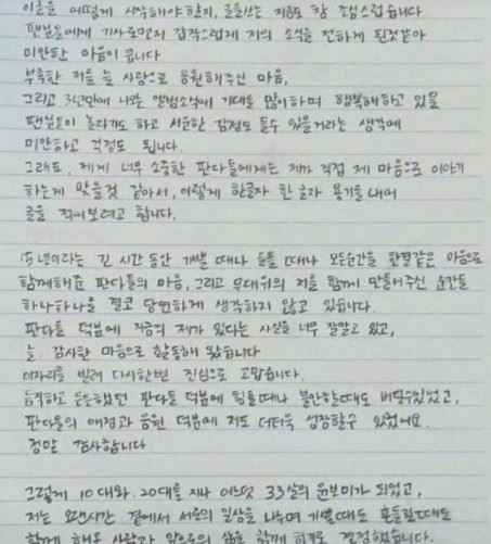 尹普美在信中表示,這項決定並非一時衝動,而是深思熟慮後的選擇。(圖/翻攝自IG)