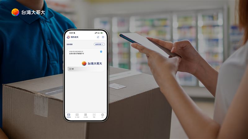 台灣大哥大發行「電信門號電子卡」，讓行動門號成為最直覺的數位憑證，可作為超商取貨的身分驗證憑證之一。（圖／台灣大提供）