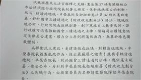 民眾黨立委黃國昌與國民黨立委羅智強、王鴻薇於會中臨時提案，具名移請監察院彈劾行政院長卓榮泰。（圖／翻攝自吳思瑤臉書）