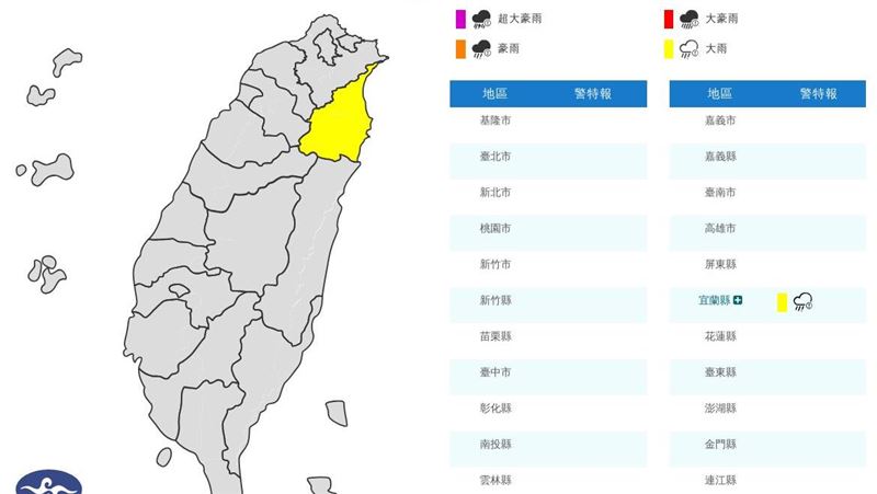 新/東北季風影響 宜蘭大雨特報下到晚上