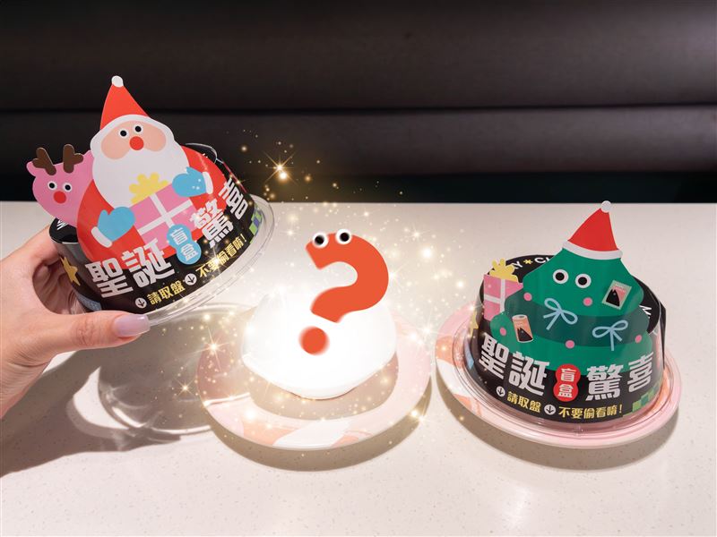 爭鮮首次推出創新玩法「聖誕驚喜盲盒」,12月22日至28日限時一週登場,以盲盒結合迴轉壽司盤的方式呈現。(圖/品牌業者提供)