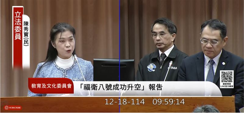 立法院今聚焦太空戰略,立委郭昱晴、陳秀寶、葛如鈞齊聲關切火箭自製進度與嚴重人才荒。太空中心主任吳宗信證實,首顆GPU已送入太空測試,為AI資料中心佈局,並設定2034年實現火箭自主。針對人才遭半導體業高薪磁吸,立委籲改善薪資結構並參考新加坡經驗留才。(圖/翻攝自「國會頻道」網站)